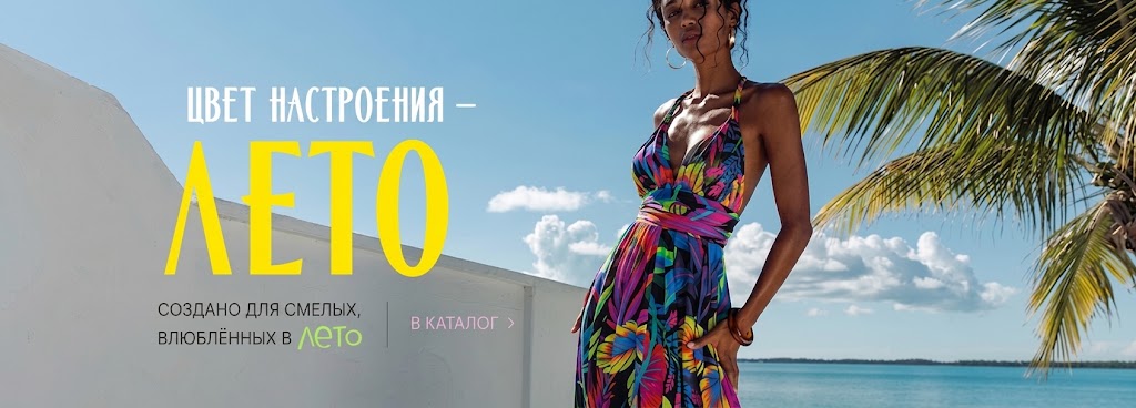Перейти к покупкам Luli