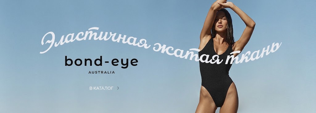 Перейти к покупкам Bond Eye