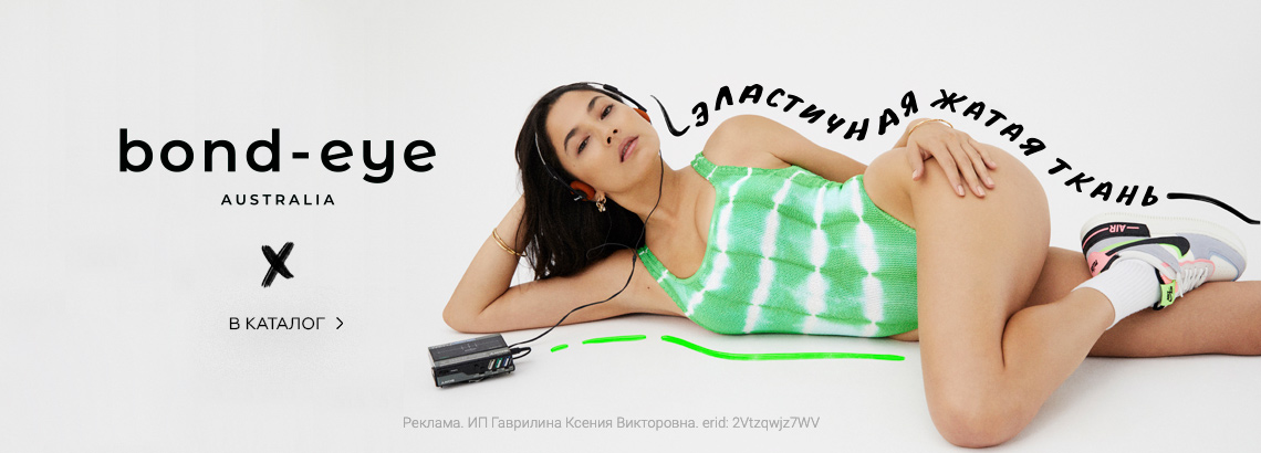 Перейти к покупкам