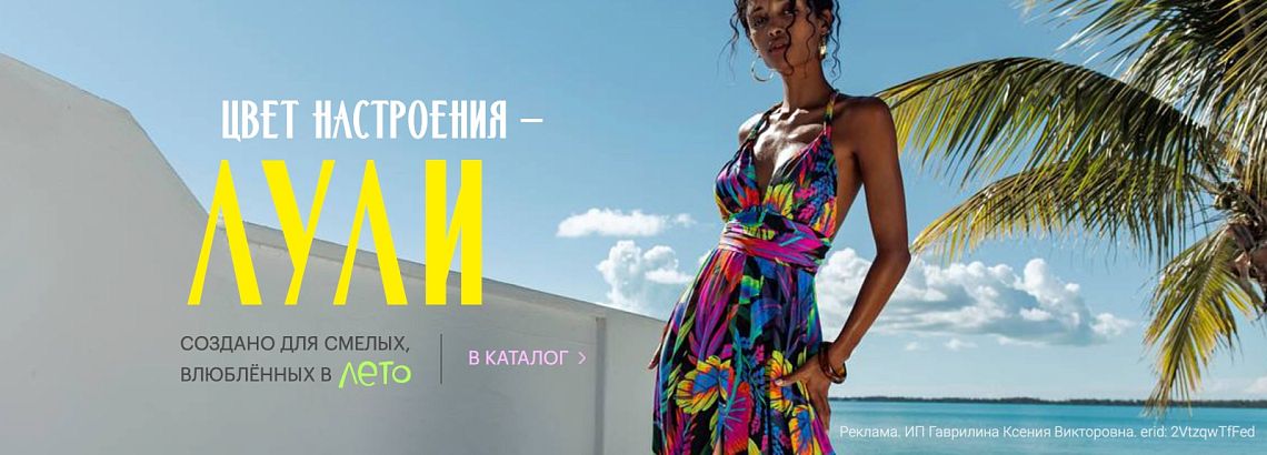 Перейти к покупкам